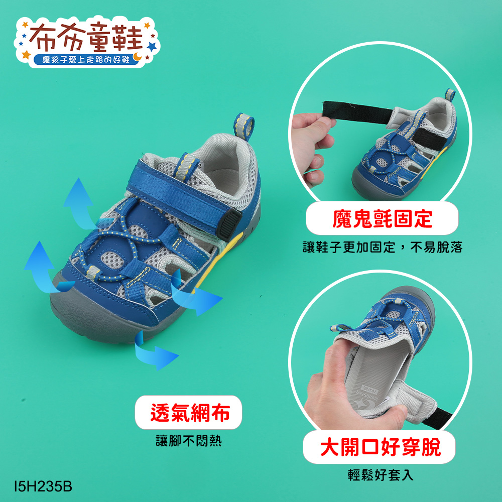Moonstar日本月星Hi系列透氣藍色中童機能涼鞋